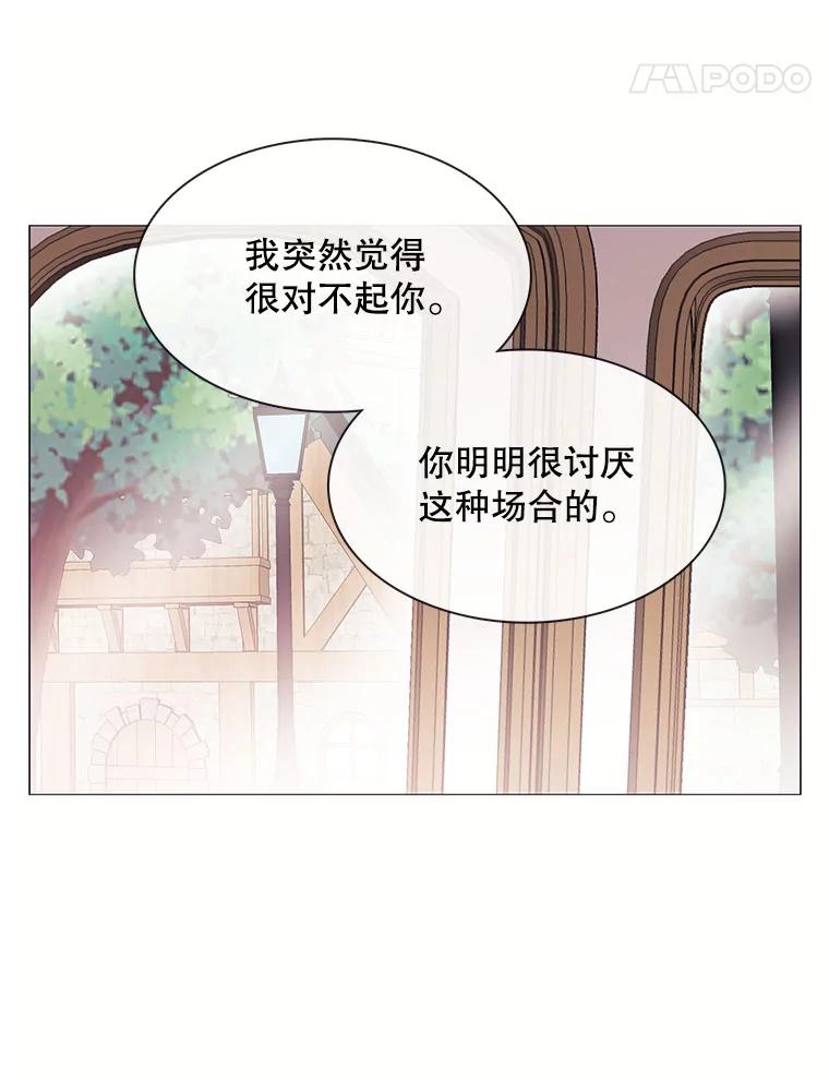 《图书馆需要魔女》113.戒指 第11页