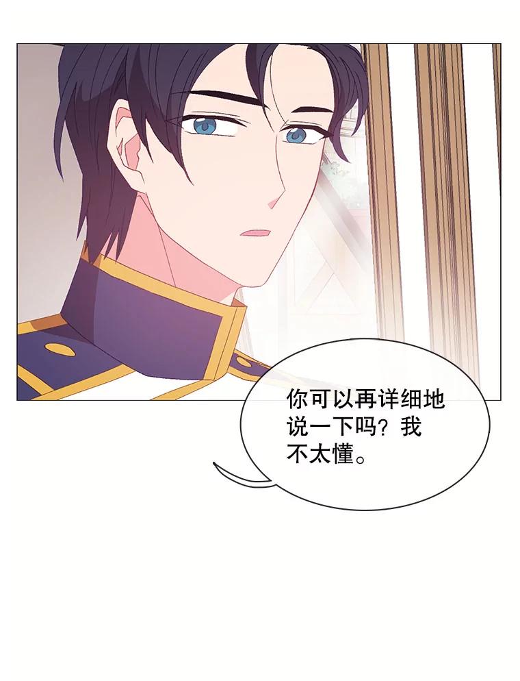 《图书馆需要魔女》113.戒指 第15页