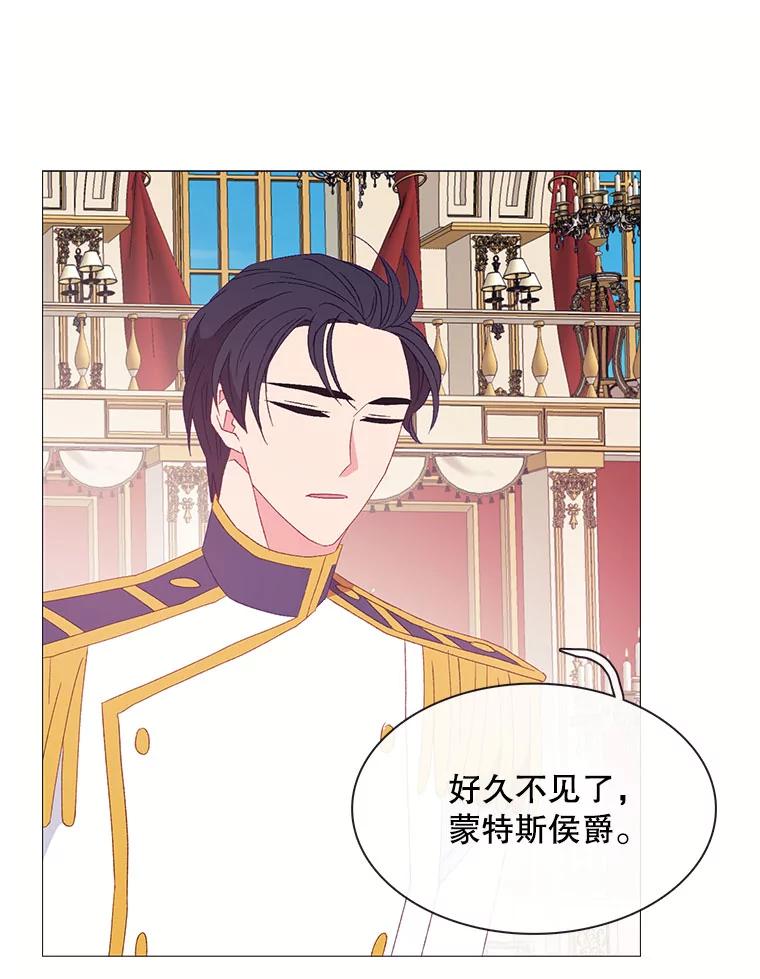 《图书馆需要魔女》113.戒指 第77页