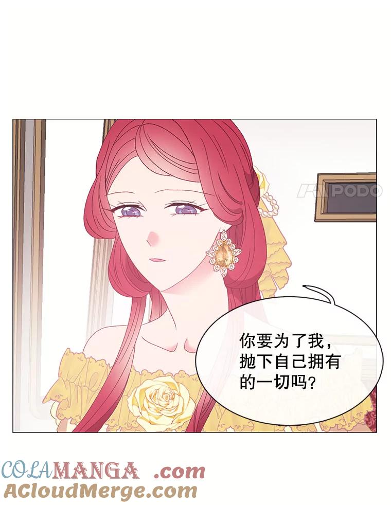《图书馆需要魔女》113.戒指 第28页