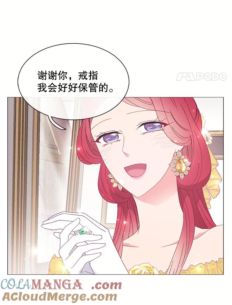 《图书馆需要魔女》113.戒指 第52页