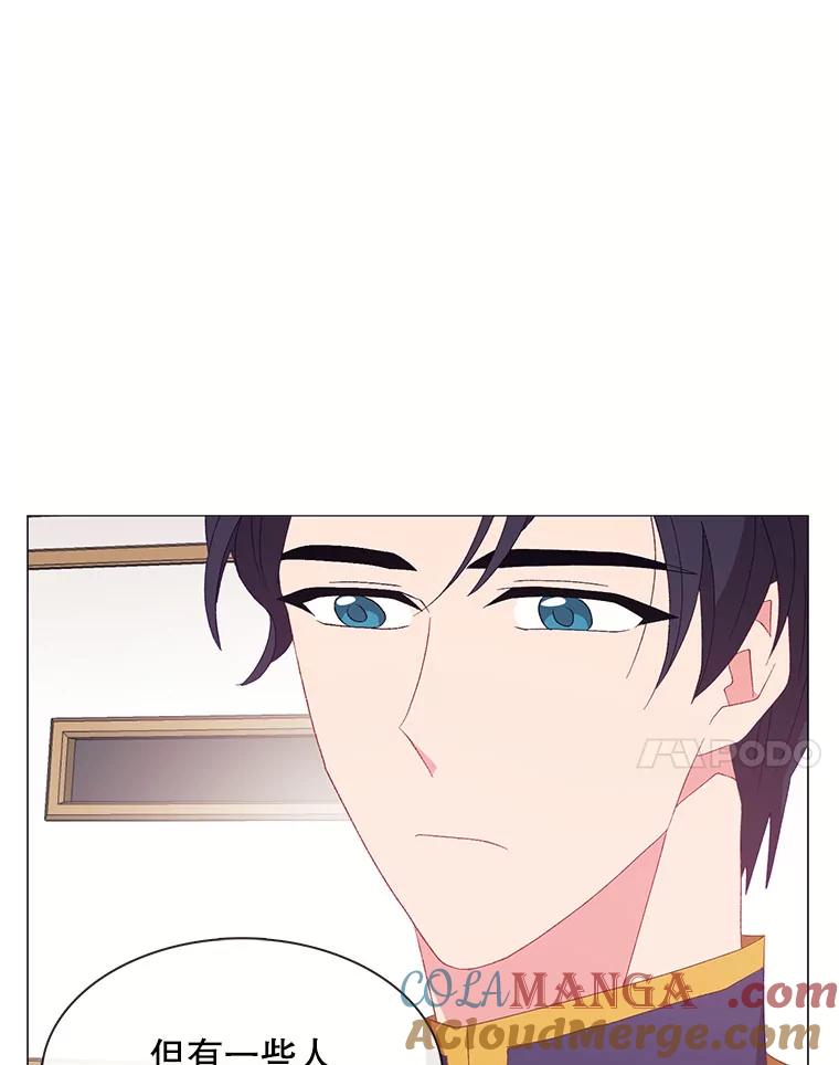 《图书馆需要魔女》113.戒指 第7页