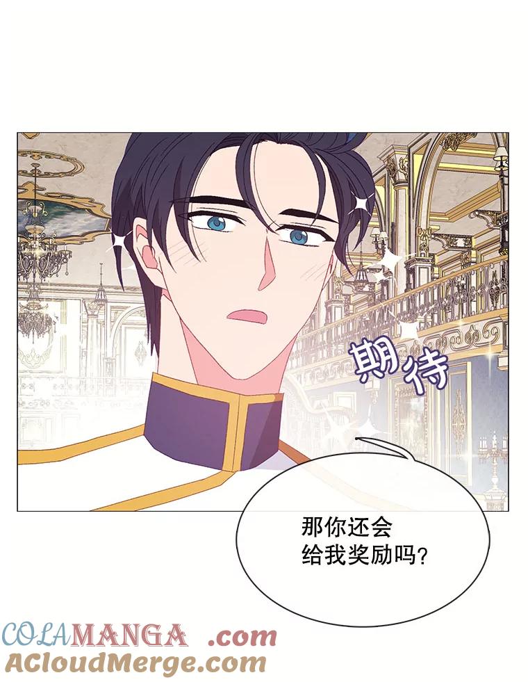 《图书馆需要魔女》113.戒指 第64页