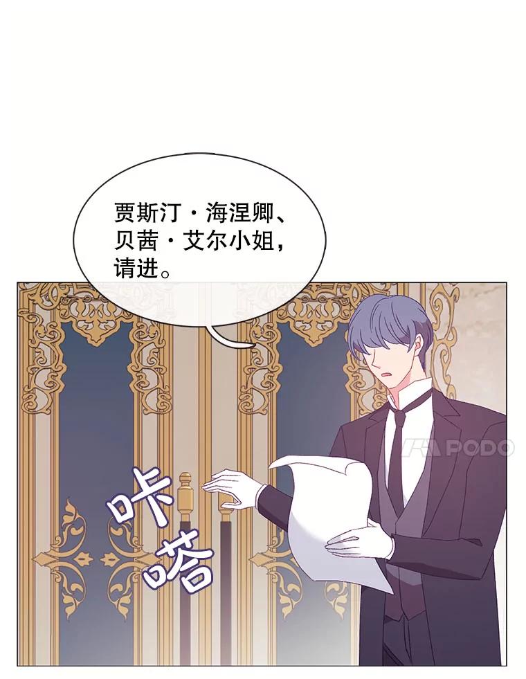 《图书馆需要魔女》113.戒指 第68页
