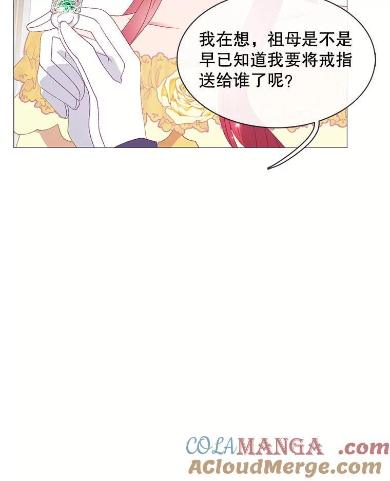 《图书馆需要魔女》113.戒指 第34页