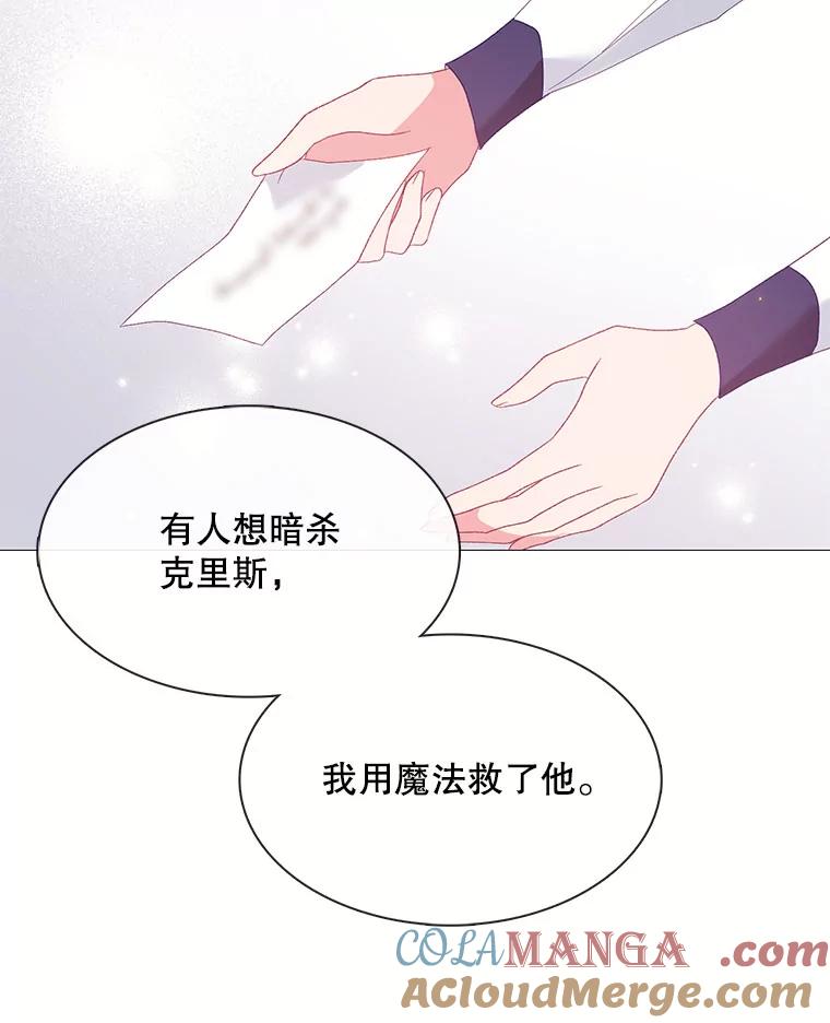 《图书馆需要魔女》113.戒指 第40页