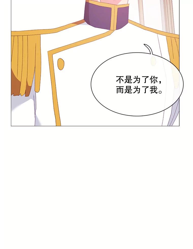 《图书馆需要魔女》113.戒指 第30页