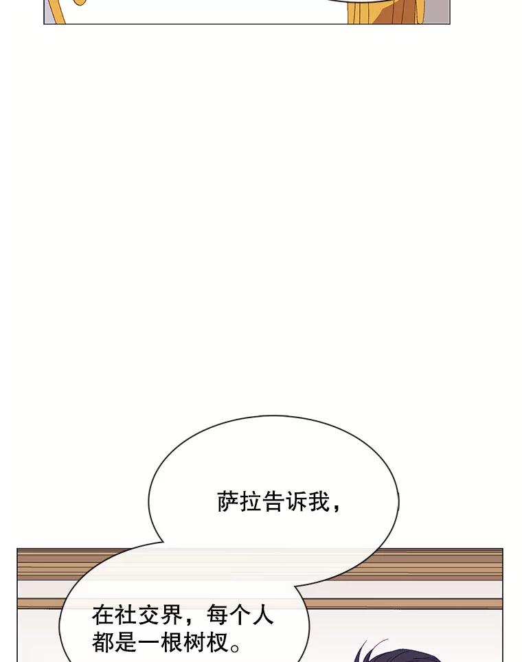 《图书馆需要魔女》113.戒指 第5页