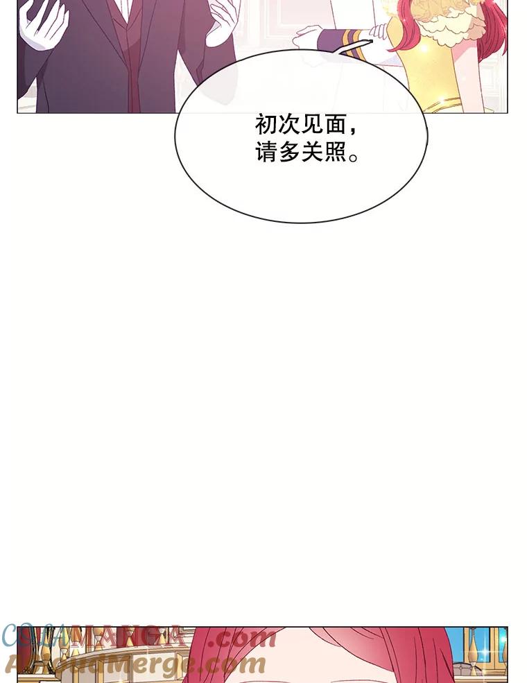《图书馆需要魔女》113.戒指 第82页