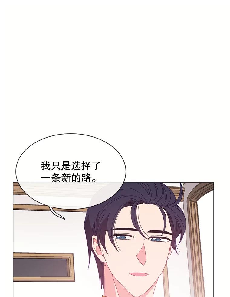 《图书馆需要魔女》113.戒指 第29页