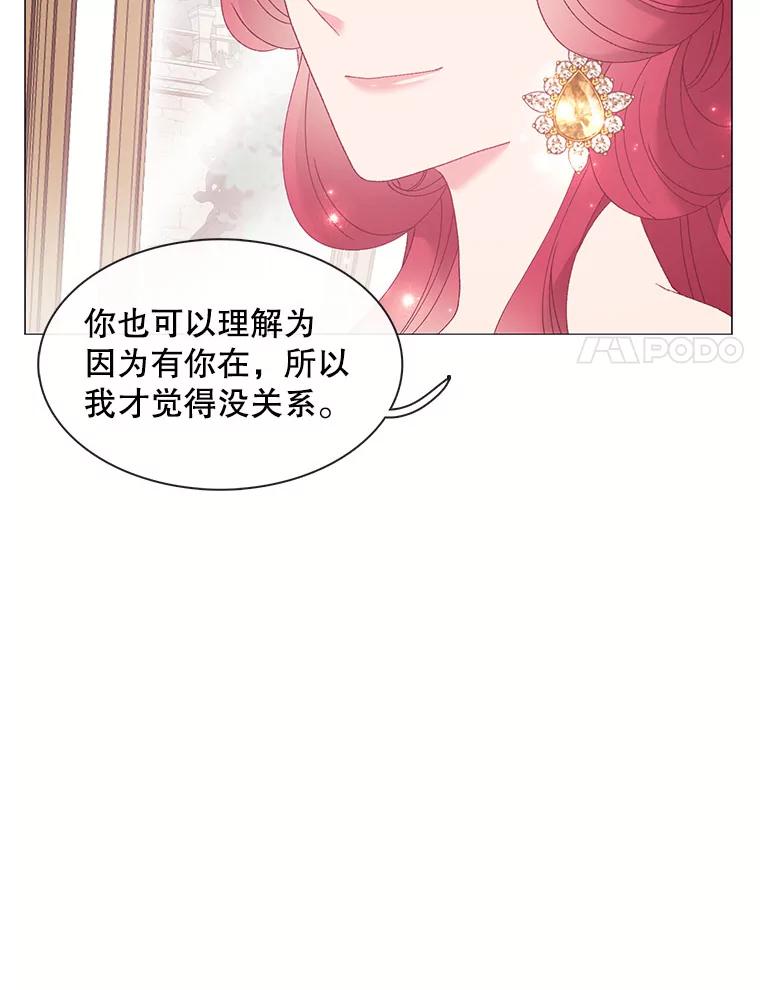 《图书馆需要魔女》113.戒指 第14页