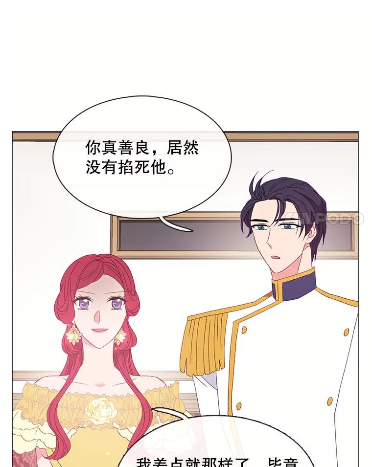 《图书馆需要魔女》113.戒指 第45页