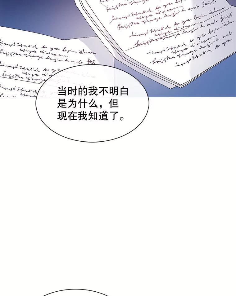 《图书馆需要魔女》113.戒指 第50页