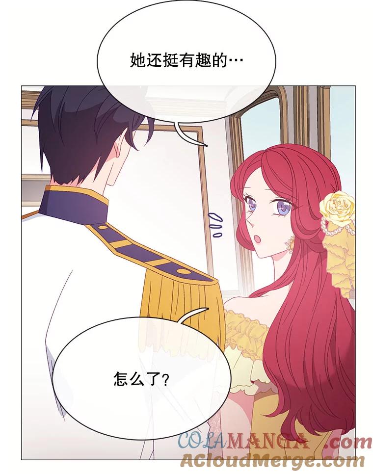 《图书馆需要魔女》113.戒指 第10页