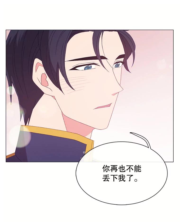 《图书馆需要魔女》113.戒指 第36页