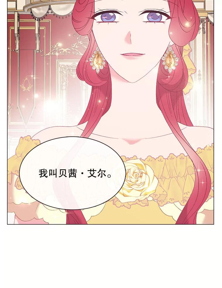 《图书馆需要魔女》113.戒指 第83页