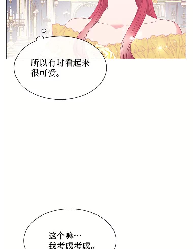 《图书馆需要魔女》113.戒指 第66页
