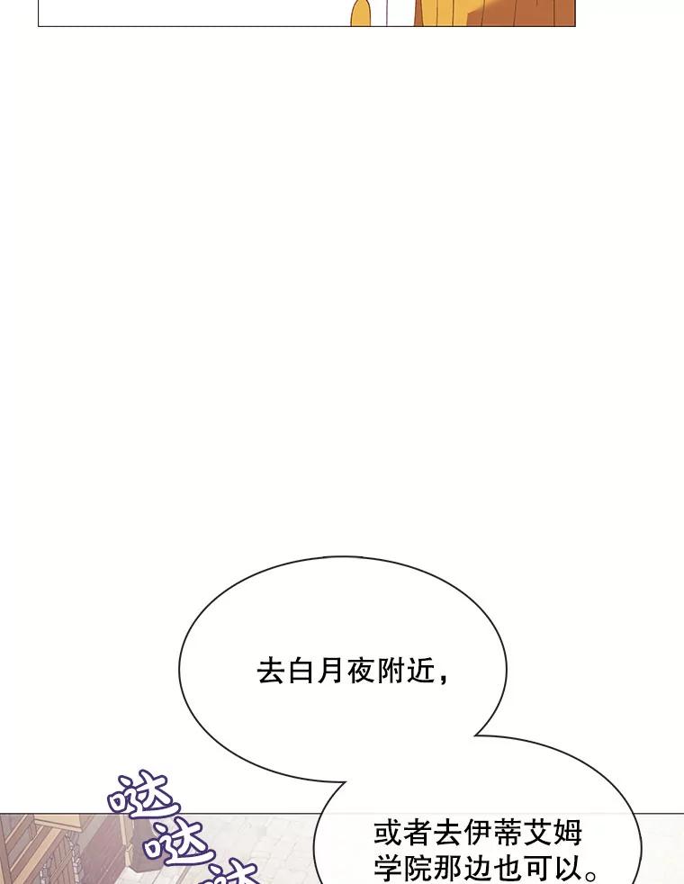 《图书馆需要魔女》113.戒指 第26页