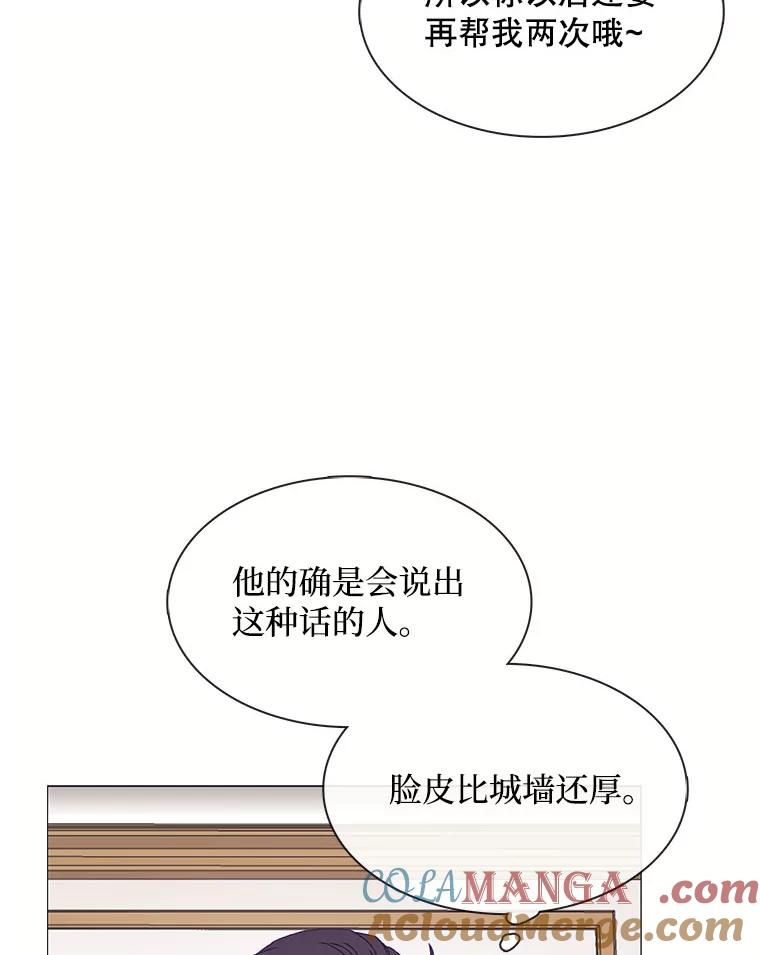 《图书馆需要魔女》113.戒指 第43页