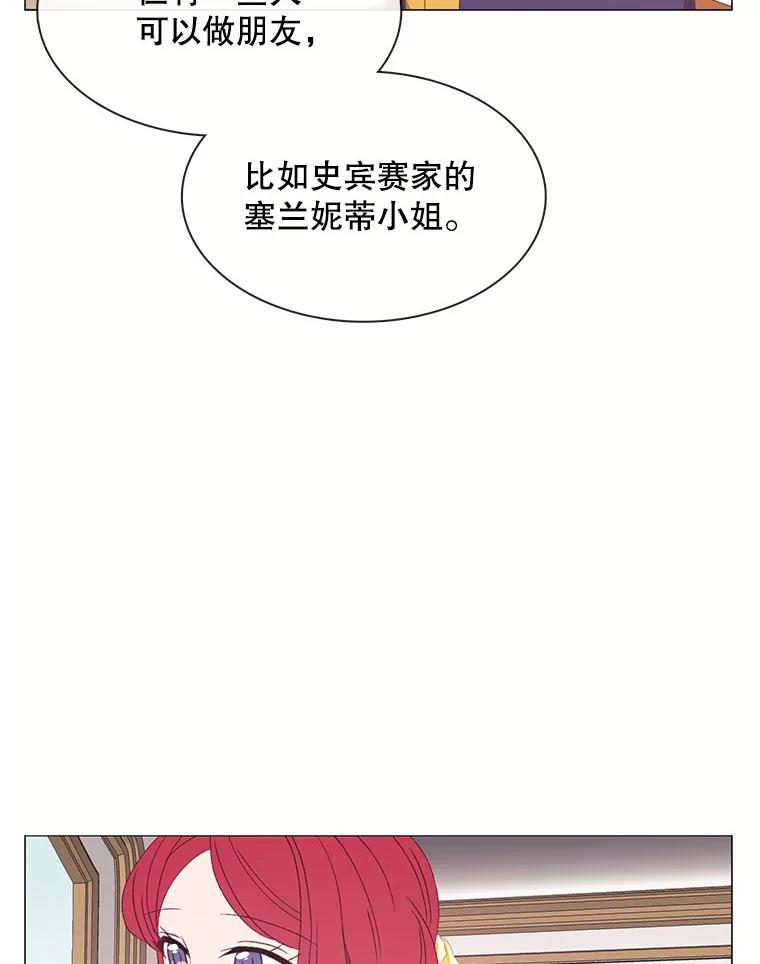 《图书馆需要魔女》113.戒指 第8页