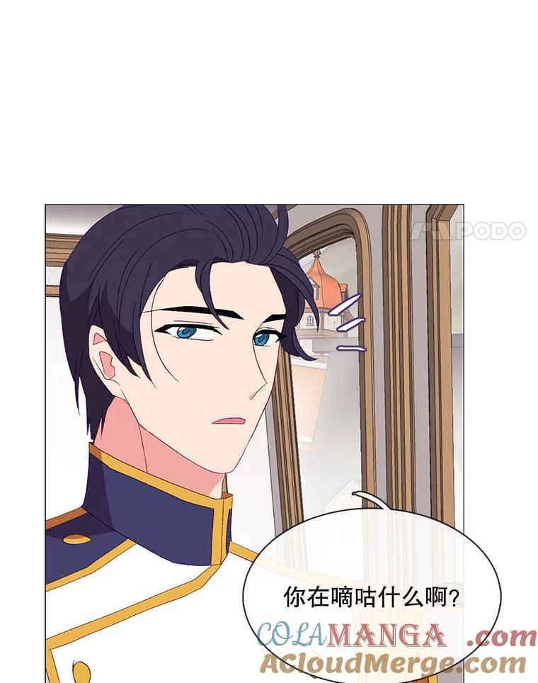 《图书馆需要魔女》113.戒指 第4页