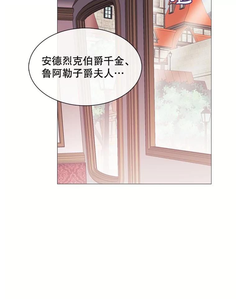 《图书馆需要魔女》113.戒指 第3页