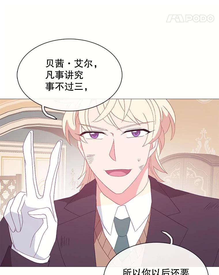 《图书馆需要魔女》113.戒指 第42页