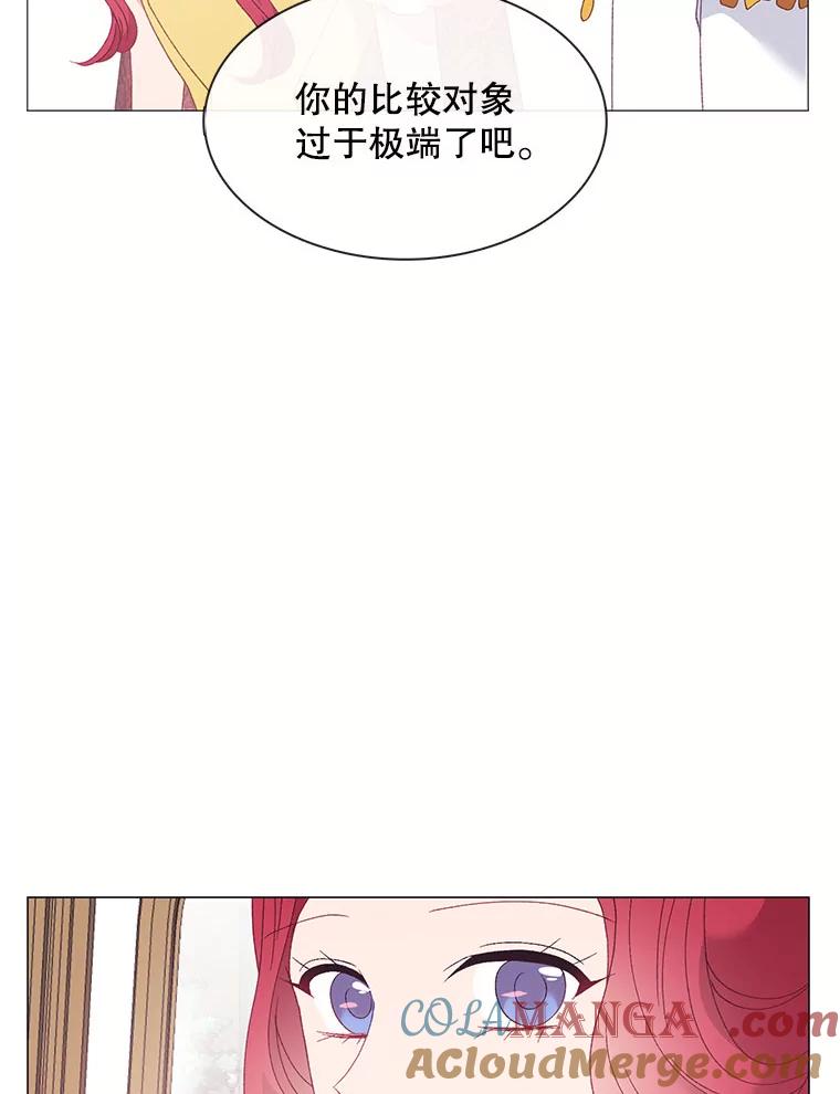 《图书馆需要魔女》113.戒指 第13页