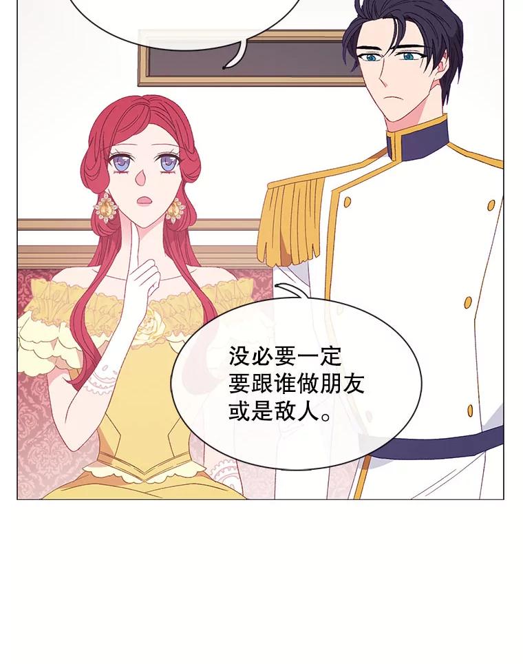 《图书馆需要魔女》113.戒指 第6页