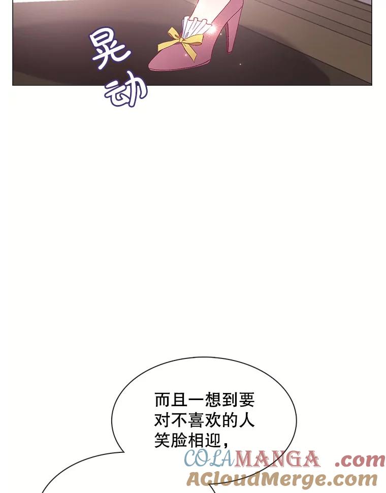 《图书馆需要魔女》113.戒指 第19页
