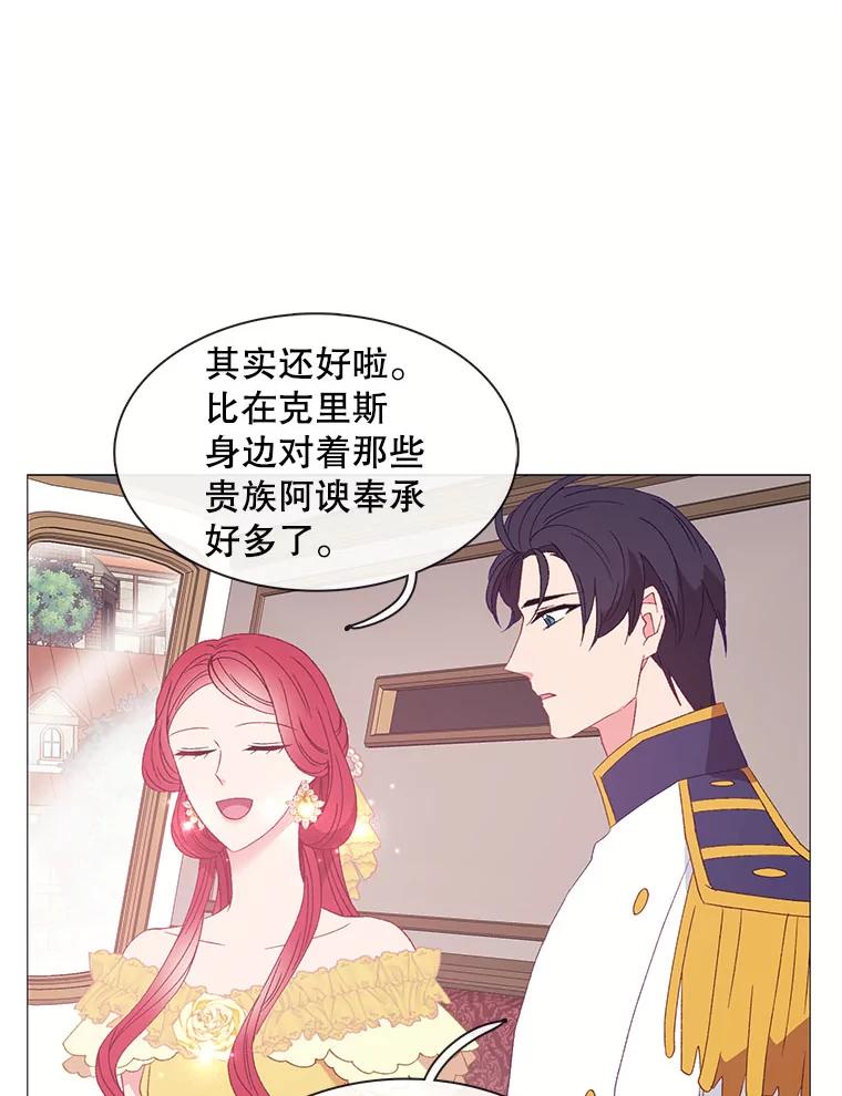 《图书馆需要魔女》113.戒指 第12页