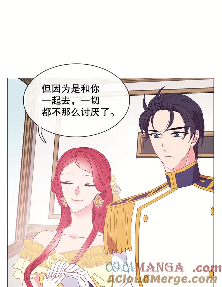 《图书馆需要魔女》113.戒指 第22页