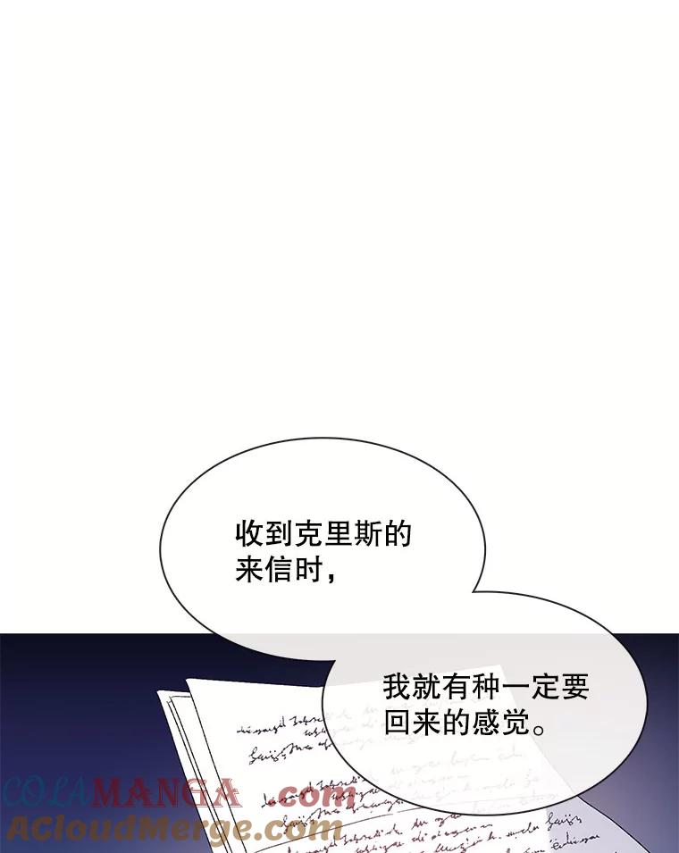 《图书馆需要魔女》113.戒指 第49页