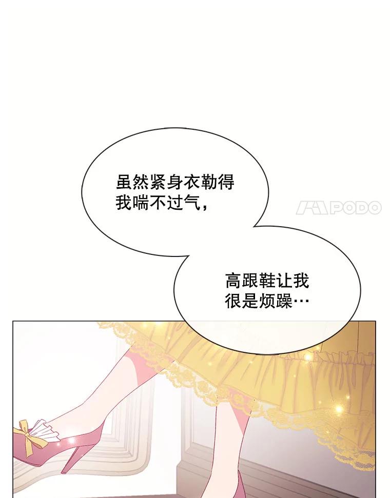 《图书馆需要魔女》113.戒指 第18页