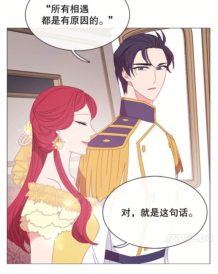《图书馆需要魔女》113.戒指 第48页