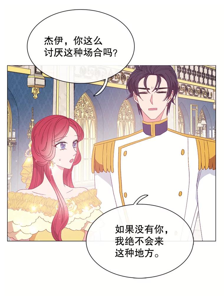 《图书馆需要魔女》113.戒指 第59页