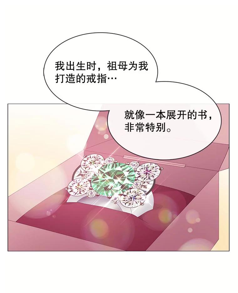 《图书馆需要魔女》113.戒指 第32页