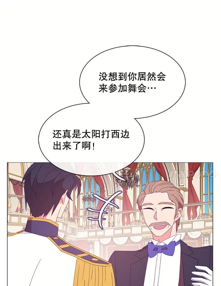 《图书馆需要魔女》113.戒指 第78页
