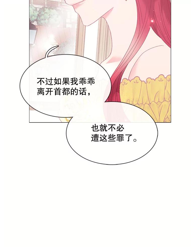 《图书馆需要魔女》113.戒指 第24页