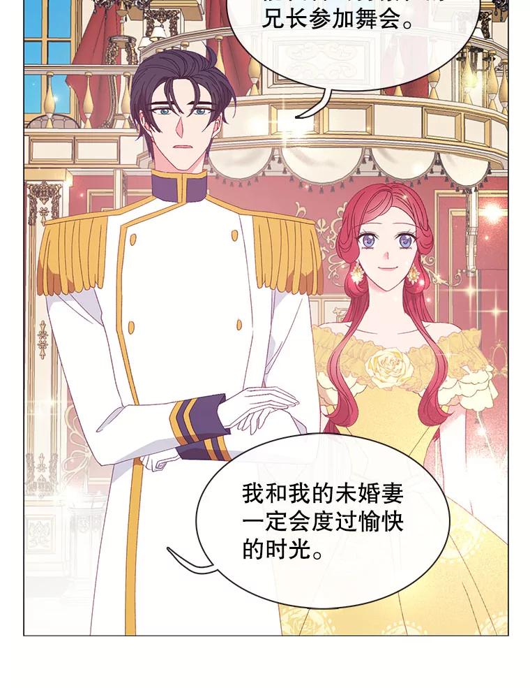 《图书馆需要魔女》113.戒指 第80页