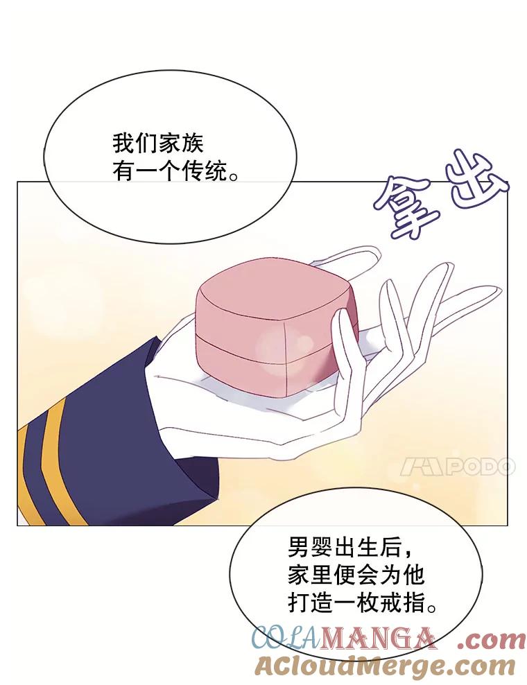 《图书馆需要魔女》113.戒指 第31页