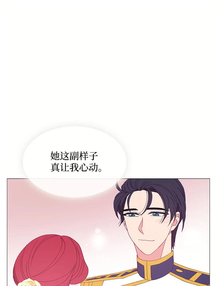 《图书馆需要魔女》113.戒指 第53页