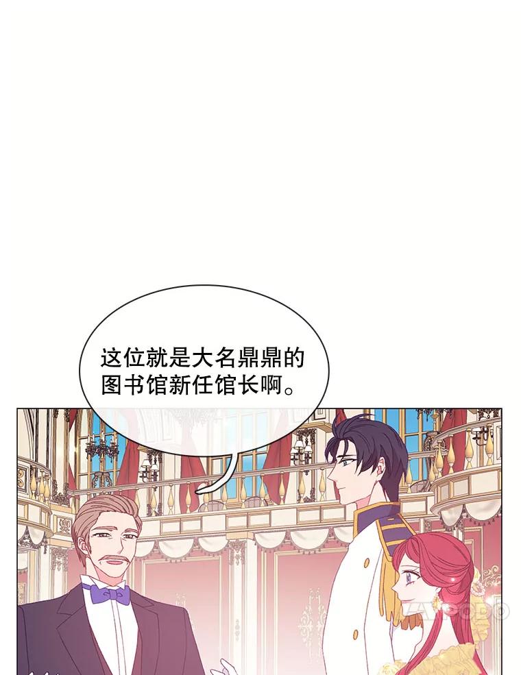 《图书馆需要魔女》113.戒指 第81页