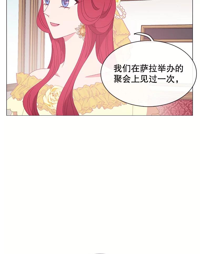 《图书馆需要魔女》113.戒指 第9页