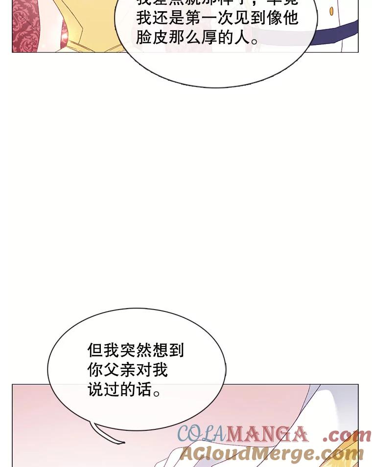 《图书馆需要魔女》113.戒指 第46页