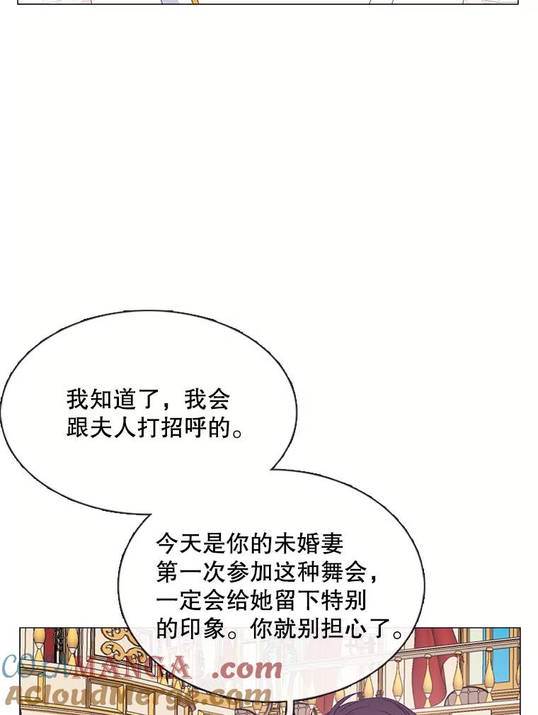 《图书馆需要魔女》114.参加舞会 第64页