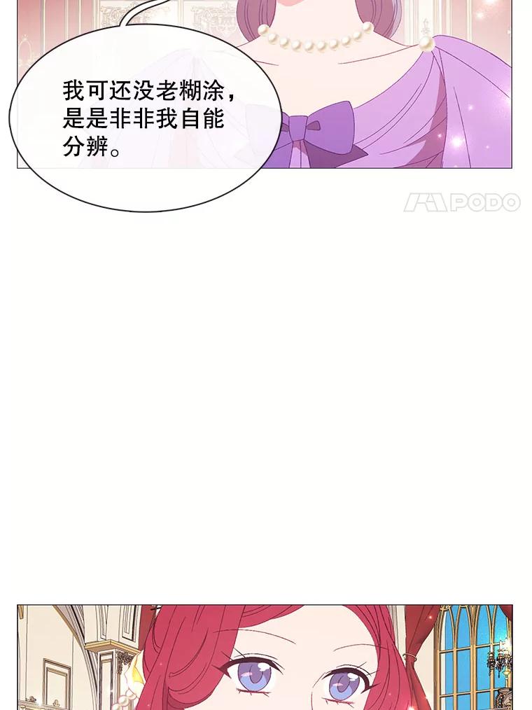 《图书馆需要魔女》114.参加舞会 第26页