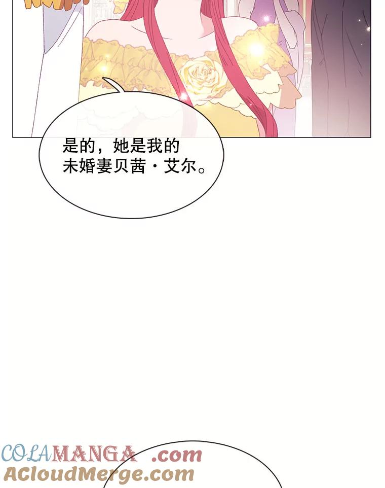 《图书馆需要魔女》114.参加舞会 第22页