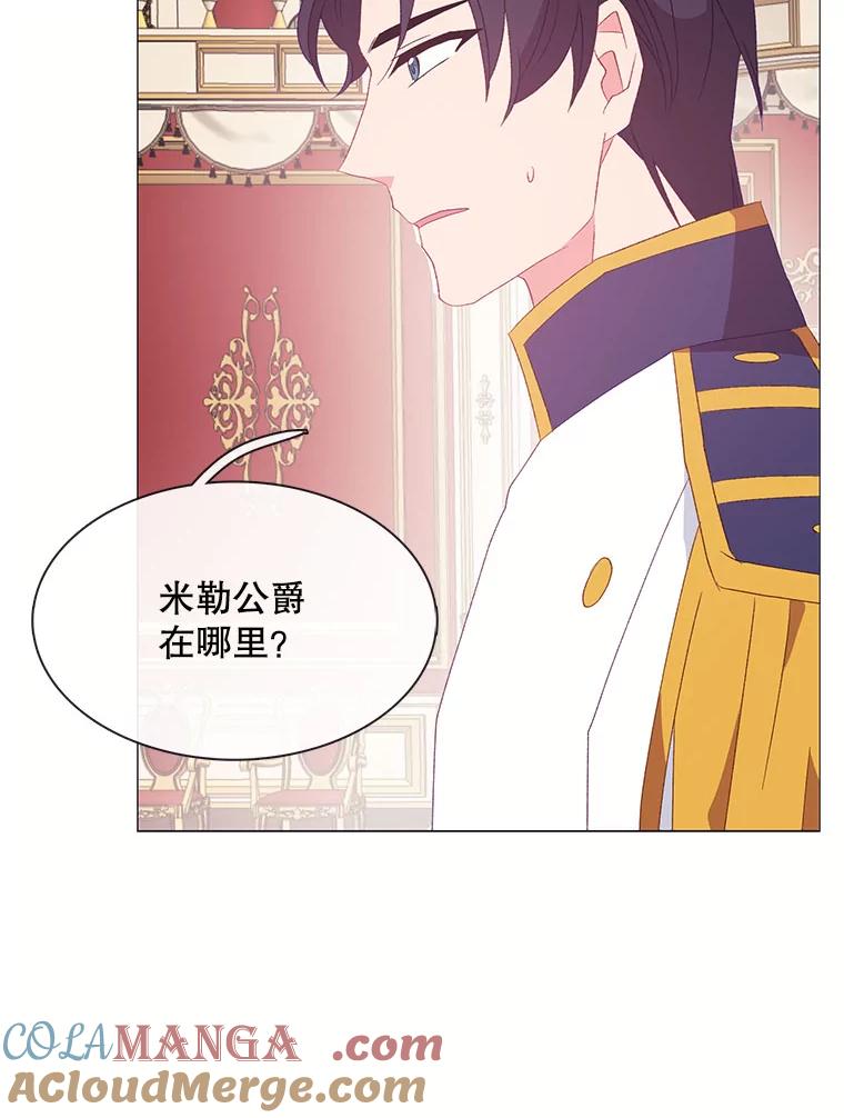 《图书馆需要魔女》114.参加舞会 第49页