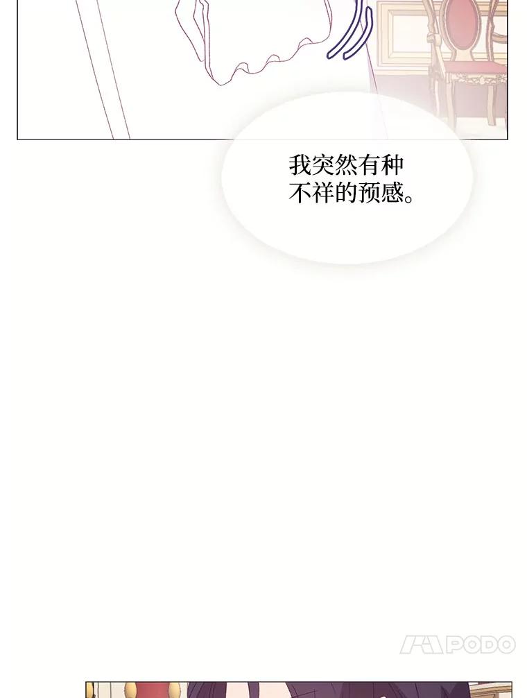《图书馆需要魔女》114.参加舞会 第48页